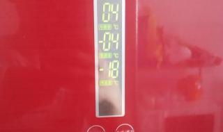 海尔冰箱温度怎么调 海尔冰箱怎么调温度